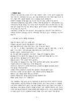 (영화감상문) 말아톤을 보고-3
