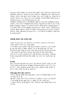 (영화감상문) 말아톤을 보고-4
