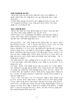 (영화감상문) 말아톤을 보고-5