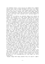 (정신보건사회복지) 정신장애인이 주인공 영화분석 말아톤-2