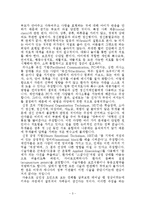 (정신보건사회복지) 정신장애인이 주인공 영화분석 말아톤-3