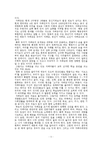 (정신보건사회복지) 정신장애인이 주인공 영화분석 말아톤-5