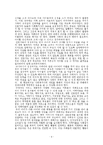 (정신보건사회복지) 정신장애인이 주인공 영화분석 말아톤-6