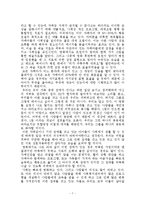 (정신보건사회복지) 정신장애인이 주인공 영화분석 말아톤-7