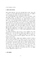 영화분석 이보다 더 좋을 순 없다를 통해 본 강박심리-2