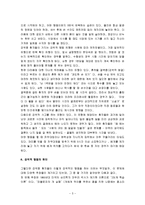 영화분석 이보다 더 좋을 순 없다를 통해 본 강박심리-5