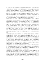 영화분석 이보다 더 좋을 순 없다를 통해 본 강박심리-6