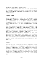 영화분석 이보다 더 좋을 순 없다를 통해 본 강박심리-7