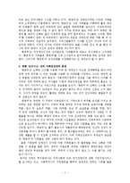 장애인과 비장애인의 사랑을 다룬 오아시스 영화감상문-2
