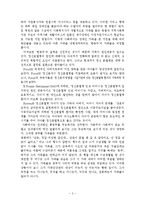 장애인과 비장애인의 사랑을 다룬 오아시스 영화감상문-3