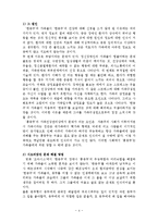 장애인과 비장애인의 사랑을 다룬 오아시스 영화감상문-4