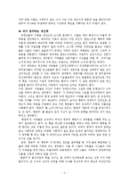 장애인과 비장애인의 사랑을 다룬 오아시스 영화감상문-5