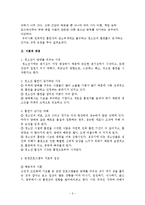 중고등학생 흡연청소년 금연 프로그램-2