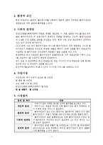 기초생활수급 독거노인사례관리(군산시, 5회기상담일지포함)-8