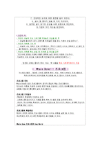 임파워먼트(역량강화, 강점관점, 학교사회복지사의 적용) 보고서-9
