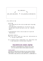 임파워먼트(역량강화, 강점관점, 학교사회복지사의 적용) 보고서-10