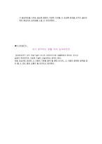 임파워먼트(역량강화, 강점관점, 학교사회복지사의 적용) 보고서-12