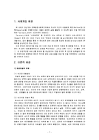 저소득 가정 아동의 학습지원과 정서적 지지를 위한 사례관리-2