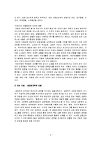 저소득 가정 아동의 학습지원과 정서적 지지를 위한 사례관리-3
