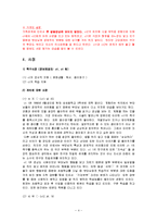 저소득 가정 아동의 학습지원과 정서적 지지를 위한 사례관리-5