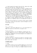 저소득 가정 아동의 학습지원과 정서적 지지를 위한 사례관리-6