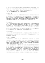 저소득 가정 아동의 학습지원과 정서적 지지를 위한 사례관리-7