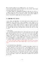 저소득 가정 아동의 학습지원과 정서적 지지를 위한 사례관리-15
