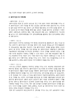 지적장애와 자폐를 가진 중복장애인에 대한 사례관리-3