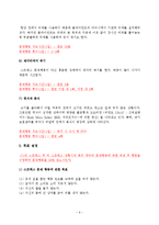 지적장애와 자폐를 가진 중복장애인에 대한 사례관리-11