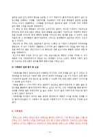 지적장애와 자폐를 가진 중복장애인에 대한 사례관리-16