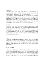 맥도날드 마케팅전략 분석과 맥도날드 경영 핵심전략분석및 맥도날드 미래발전방향 제안-7