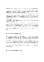 노인장기요양보험제도의 개념과 목적과 문제점과 개선방안-3