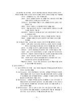 집단사회사업 실천사례 사회복지기관 및 단체에서 이루어 지고 있는 집단사회사업 실천사례를 발굴하여 보고하고 이에 대한강점, 약점, 보완점에 대해 전문가 관점에서 논하시오(단, 사례는 5년 이내의 것)-9