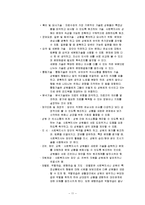 집단사회사업 실천사례 사회복지기관 및 단체에서 이루어 지고 있는 집단사회사업 실천사례를 발굴하여 보고하고 이에 대한강점, 약점, 보완점에 대해 전문가 관점에서 논하시오(단, 사례는 5년 이내의 것)-11