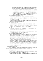 집단사회사업 실천사례 사회복지기관 및 단체에서 이루어 지고 있는 집단사회사업 실천사례를 발굴하여 보고하고 이에 대한강점, 약점, 보완점에 대해 전문가 관점에서 논하시오(단, 사례는 5년 이내의 것)-16