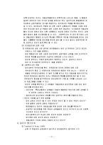 집단사회사업 실천사례 사회복지기관 및 단체에서 이루어 지고 있는 집단사회사업 실천사례를 발굴하여 보고하고 이에 대한강점, 약점, 보완점에 대해 전문가 관점에서 논하시오(단, 사례는 5년 이내의 것)-17