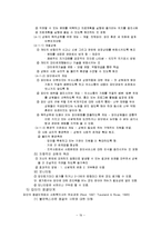 집단사회사업 실천사례 사회복지기관 및 단체에서 이루어 지고 있는 집단사회사업 실천사례를 발굴하여 보고하고 이에 대한강점, 약점, 보완점에 대해 전문가 관점에서 논하시오(단, 사례는 5년 이내의 것)-19