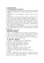 사회복지실천이론의 역사적 발달과정을 정리하여 서술하고 정치,경제,사회적 배경이 사회복지실천에 어떻게 영향을 미쳤는지 논하시오-2