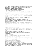 사회복지실천이론의 역사적 발달과정을 정리하여 서술하고 정치,경제,사회적 배경이 사회복지실천에 어떻게 영향을 미쳤는지 논하시오-3
