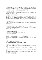 사회복지실천이론의 역사적 발달과정을 정리하여 서술하고 정치,경제,사회적 배경이 사회복지실천에 어떻게 영향을 미쳤는지 논하시오-5