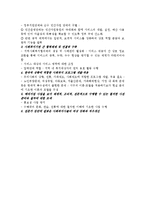 사회복지실천이론의 역사적 발달과정을 정리하여 서술하고 정치,경제,사회적 배경이 사회복지실천에 어떻게 영향을 미쳤는지 논하시오-6