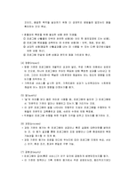 [사회복지행정론] 평가의 기준과 결과의 활용 - 평가의 기준들, 평가정보의 수집과 MIS, 평가 결과의 활용-3