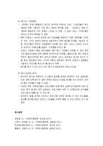 [사회복지행정론] 평가의 기준과 결과의 활용 - 평가의 기준들, 평가정보의 수집과 MIS, 평가 결과의 활용-6