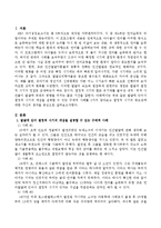 발달에 있어서 결정적 시기의 개념을 설명할 수 있는 구체적 사례를 2가지 찾아 보고 결정적 시기의 중요성에 대한 자신의 생각을 논하시오-2