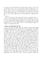 발달에 있어서 결정적 시기의 개념을 설명할 수 있는 구체적 사례를 2가지 찾아 보고 결정적 시기의 중요성에 대한 자신의 생각을 논하시오-3