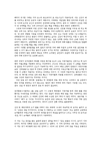 세월호의 참사에 원인과 해상사고의 문제점 해결방안0k-3