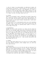 세월호의 참사에 원인과 해상사고의 문제점 해결방안0k-5
