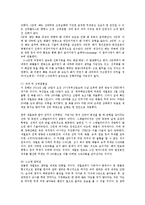 세월호의 참사에 원인과 해상사고의 문제점 해결방안0k-6