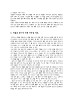 세월호의 참사에 원인과 해상사고의 문제점 해결방안0k-8