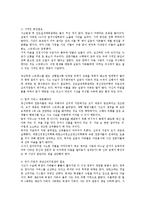 세월호의 참사에 원인과 해상사고의 문제점 해결방안0k-11